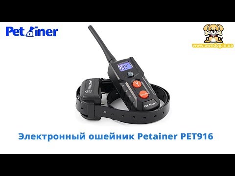 Тренировочный ошейник для дрессировки собак Petrainer PET916