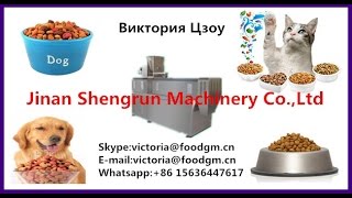 Dog food machine / Оборудование производства корм для Собак кошек