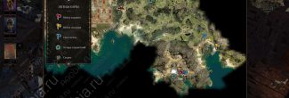 Divinity: Original Sin 2: карта с местоположением Леи в Убежище искателей в Черных топях