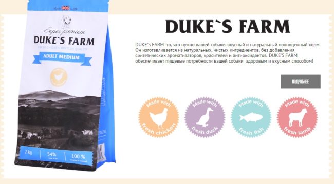 Дюк Фарм (Duke - s farm) корм для собак: отзывы, состав, цены